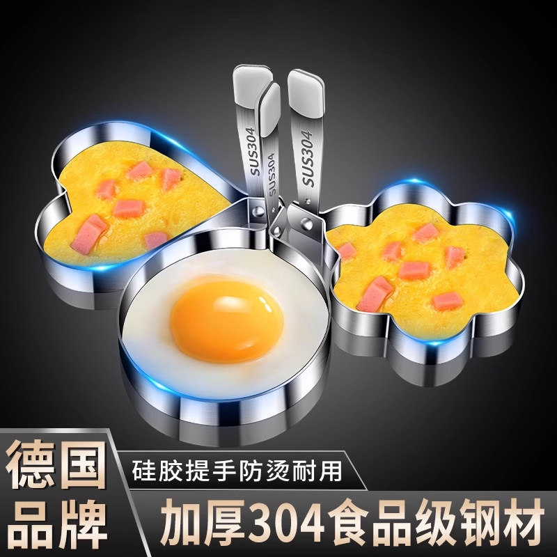 煎蛋神器模具304不锈钢鸡蛋爱心荷包蛋肉饼定型家用小型不粘1102,厨房/烹饪用具,DIY模具,淘宝优惠券,粉丝福利购,淘宝优惠卷