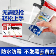 美缝剂瓷砖地砖专用填缝防水防霉家用厨房卫生间缝隙修补灶台边胶