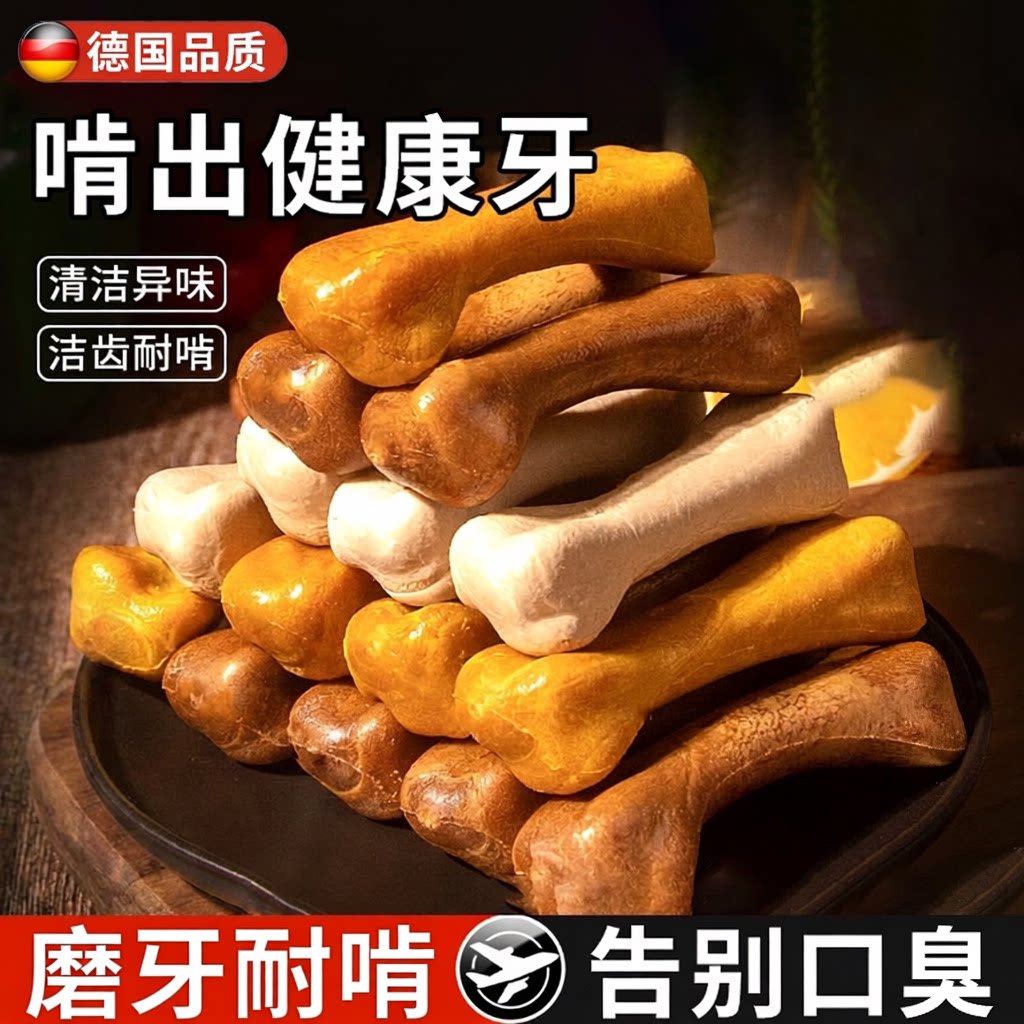 德国狗狗磨牙棒洁齿骨头小型犬专用换牙中大幼犬训狗奖励耐咬零食