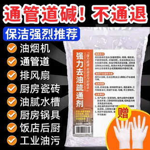 碱粉疏通下水道火高浓度厨房卫生间疏通管道烧家用活重油污清洁碱