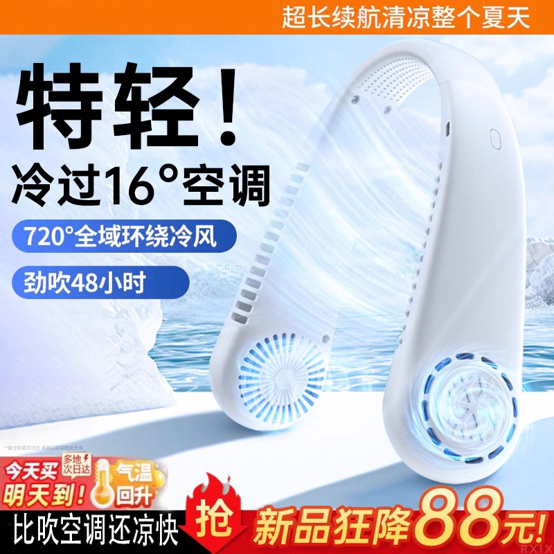 挂脖风扇2025新款便捷式随身携带