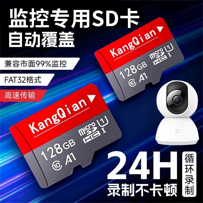 家用监控内存专用卡存储卡128g