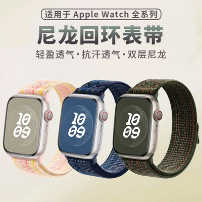适用于苹果手表表带iwatch全系列