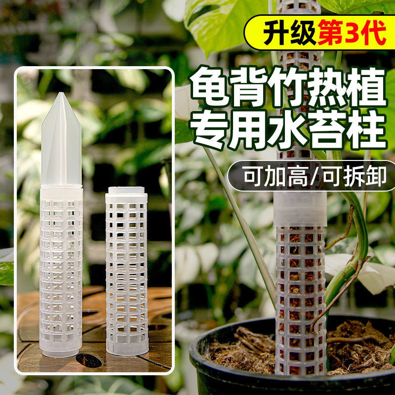 水苔柱龟背竹热植专用白龟蔓绿绒可拼接新型植物攀爬柱支撑杆花架图片