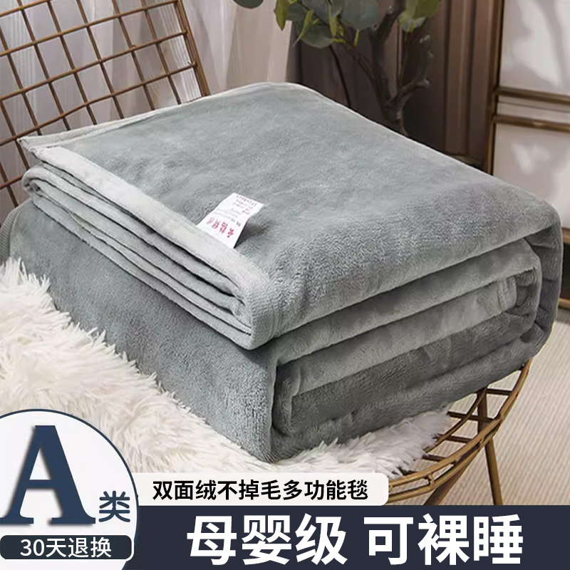 【柔软细腻】冬季牛奶绒床单