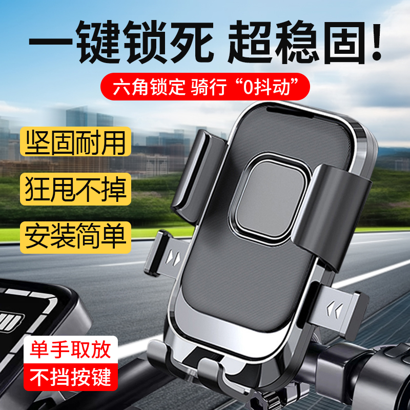 自行车手机支架2024新款快拆电动车减震防抖后视镜车把款骑行导航
