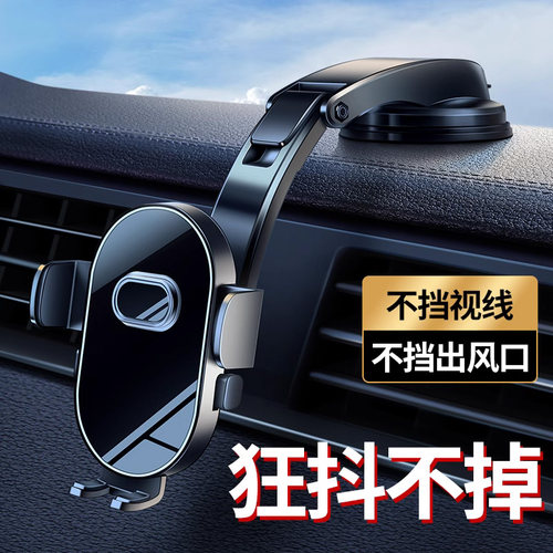 【抗震防摔】汽车手机支架