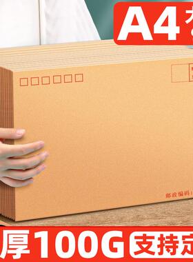 A4大号黄色白色信封袋加厚文件袋装信简约c4牛皮纸信封邮局标准邮