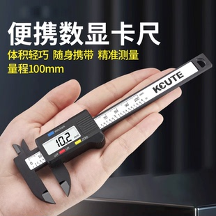 游标卡尺高精度电子卡尺数显小型珠宝文玩翡翠手镯测量尺寸专用尺