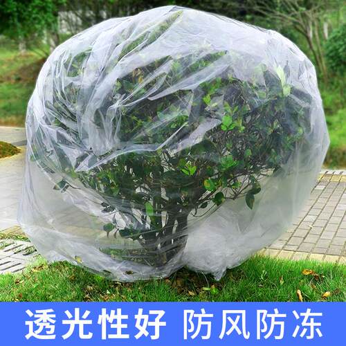 植物防冻保温罩盆栽防寒布套花卉