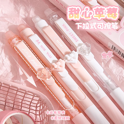 【软握护套】可擦笔中性按动水笔