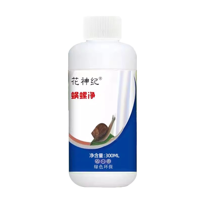 【作用迅速】蜗螺净专用药