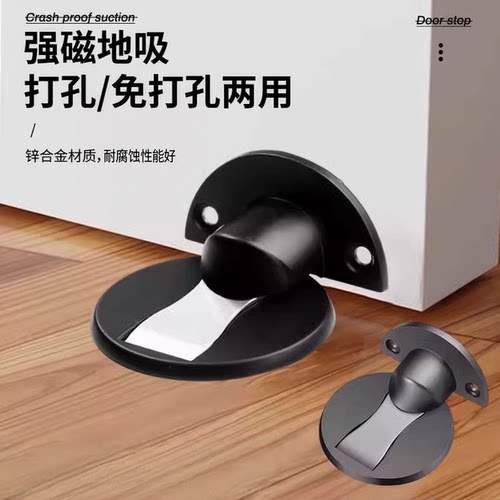 【防撞门强磁隐形】地吸