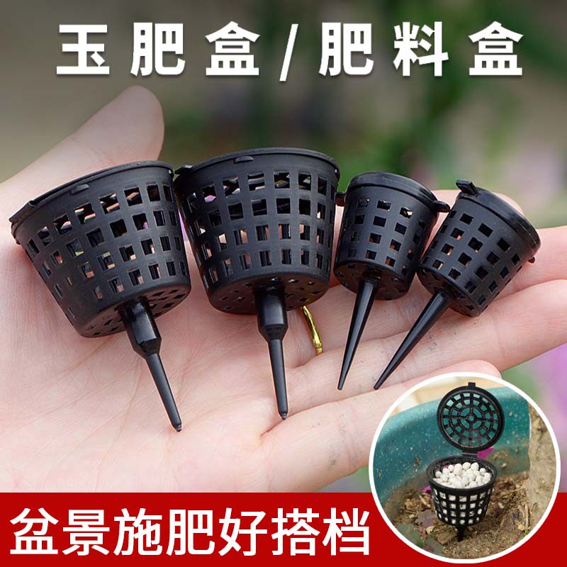 玉肥盒肥料盒盆景施肥篮大小盆日本肥料盒植物施肥盒防晒园艺工具