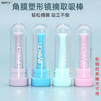 OK镜吸棒硬性角膜塑形实心