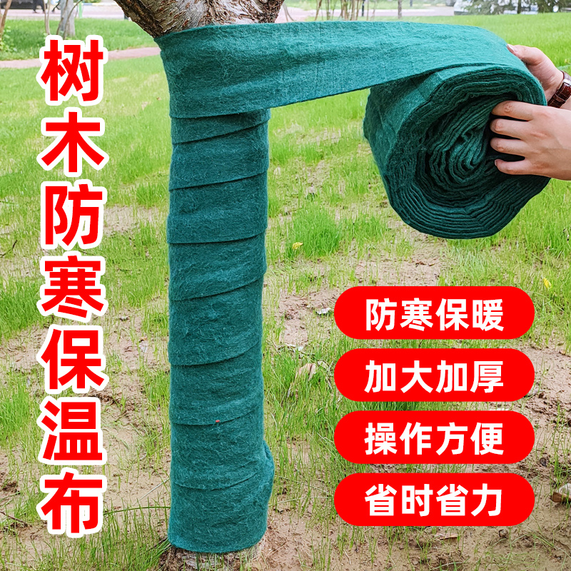 树干防寒布裹树布植物保温保湿