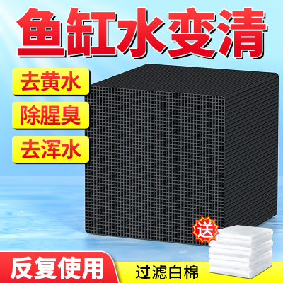 活性炭净水魔方鱼缸高密度净化