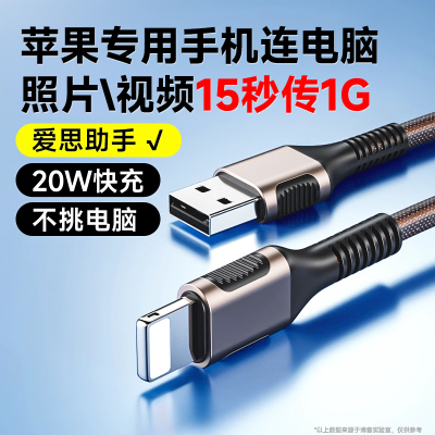 【稳定输出】连接电脑数据线