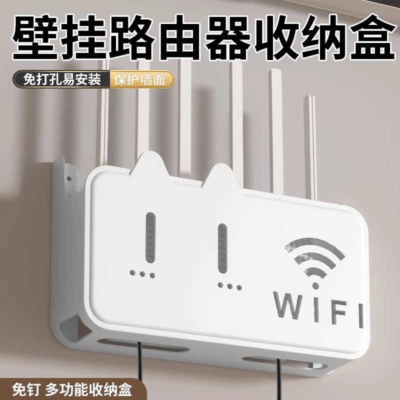 路由器放置架免打孔壁挂式机顶盒wifi固定插排收纳盒置物架装饰盒