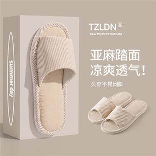 亚麻拖鞋女室内家居防滑防臭家用静音四季木地板棉麻布拖鞋男春秋