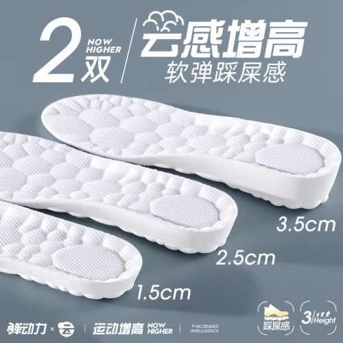 云感内增高鞋垫男女隐形