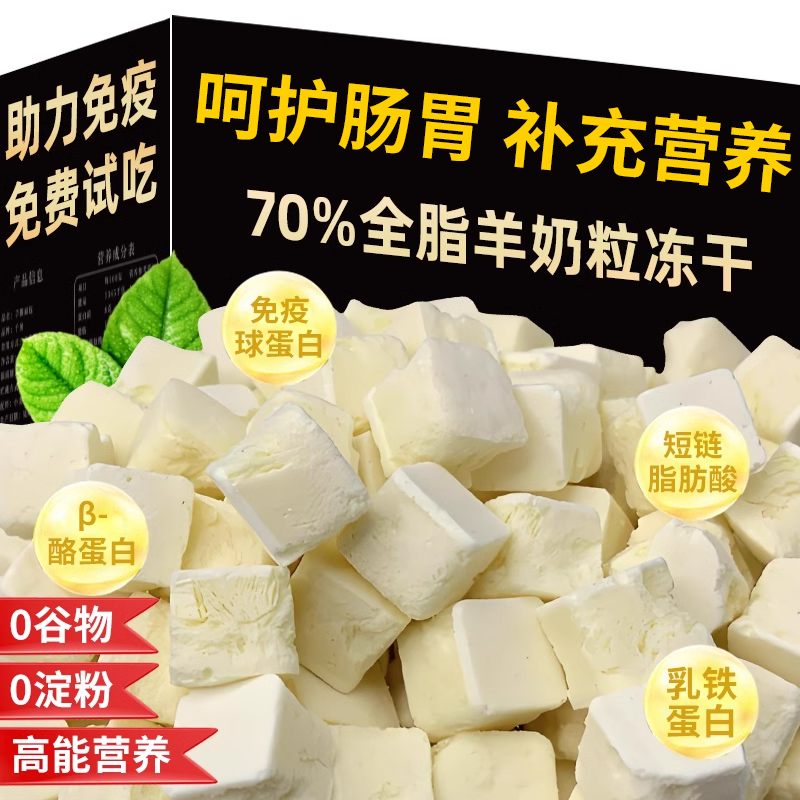 宠物冻干狗零食羊奶粒棒小