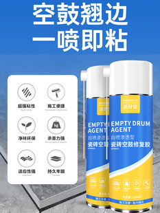 瓷砖空鼓专用胶注射灌缝地板砖强力粘合剂渗透修补墙面地面起翘胶