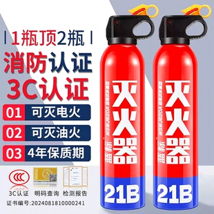 21b车载水基型耐高温防爆3c灭火器家用车用私家车小型汽车便携式