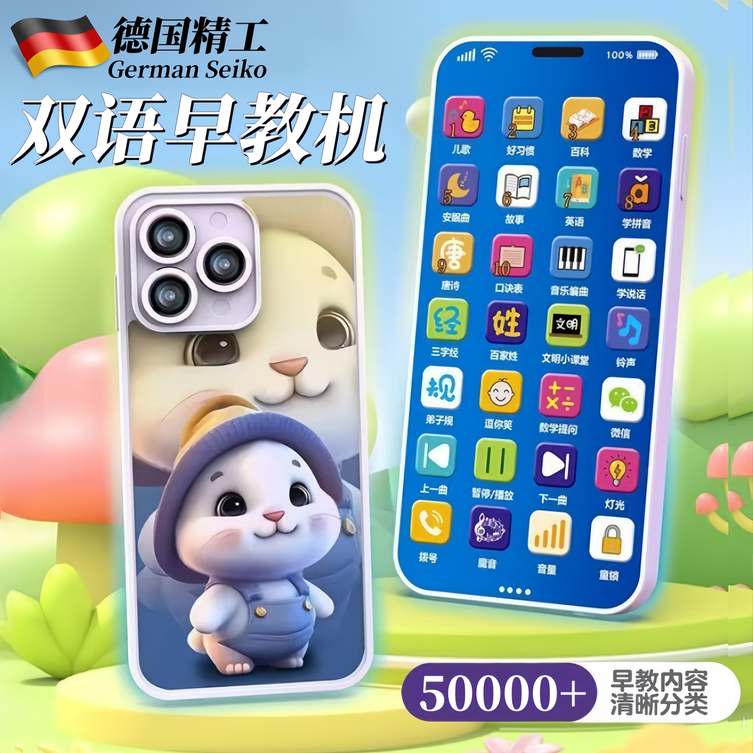 儿童手机玩具2025新款宝宝早教益智触屏智能电话模型可啃咬可充电