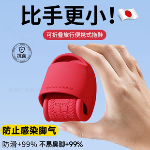 日本便携式 家居室内 旅行拖鞋 可折叠浴室洗澡防滑臭出差酒店凉拖鞋