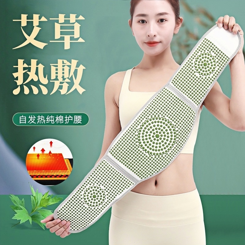 【持久保温】秋冬季自发热护腰带