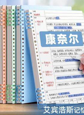 康奈尔笔记本b5本子初高中生活页5r高效记忆法方网格a4大学生考研法考公考读书学习错题分类本纸可拆卸不硌手