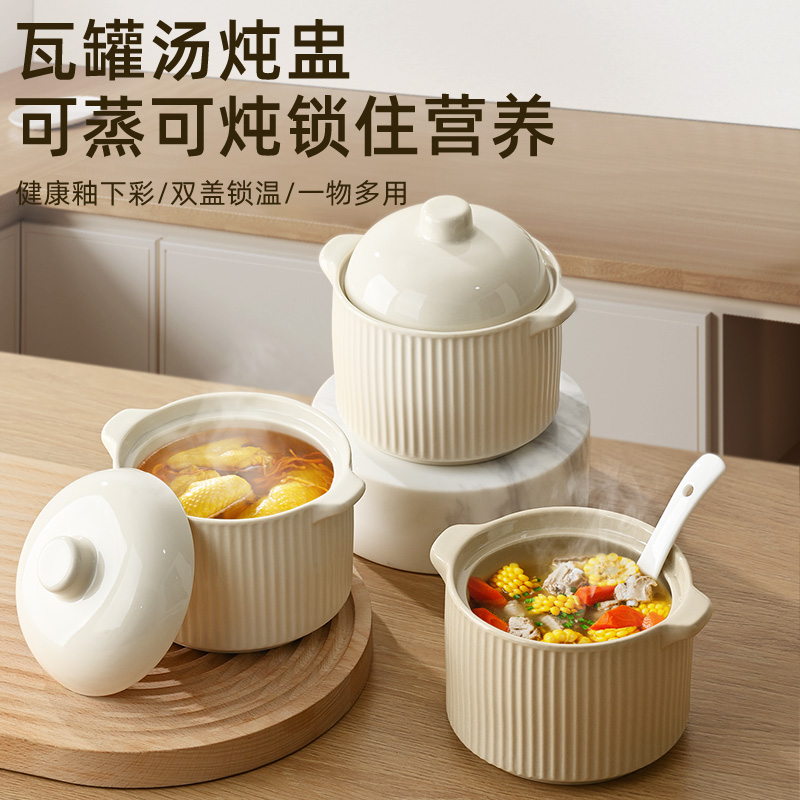 瓦罐汤炖盅隔水炖家用陶瓷带盖一人份煲汤小炖盅蒸鸡蛋羹煨汤蒸盅