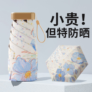 超轻便携卡片太阳伞彩胶防晒伞防紫外线女生高级感小巧口袋遮阳伞