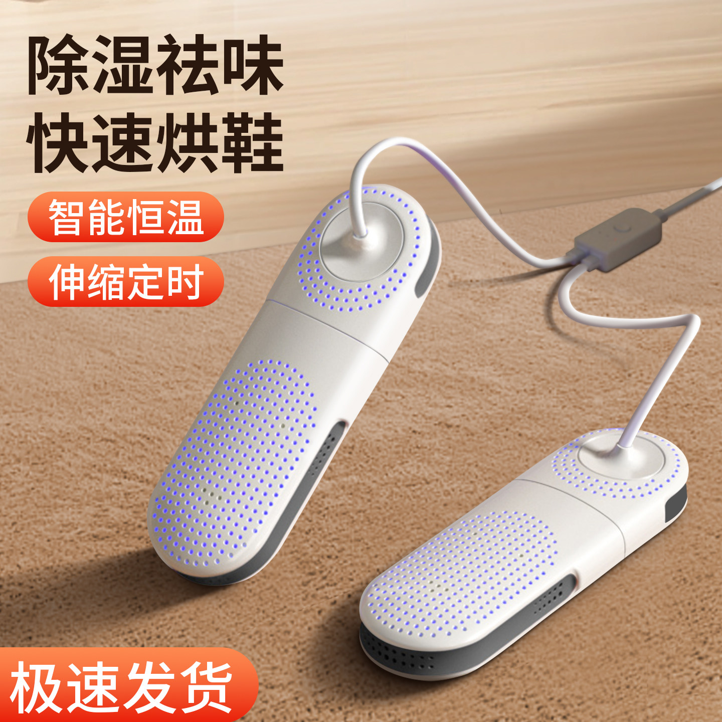 烘鞋器干鞋器家用2026新款烘鞋机除臭杀菌神器鞋子烘干消毒烤鞋器