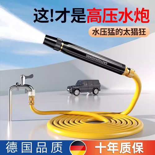 【强力加压】洗车专用水枪