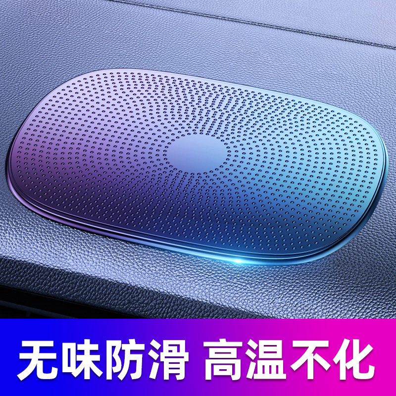 车载防滑垫汽车中控台纸巾盒固定贴装饰品塑胶垫粘车内车用摆件垫