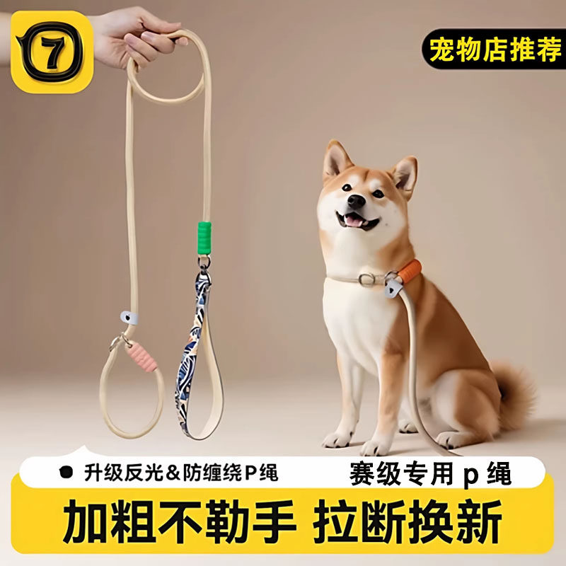 狗牵引绳防爆冲p绳狗链遛狗绳中大型犬柴犬柯基防挣脱拴狗绳耐用