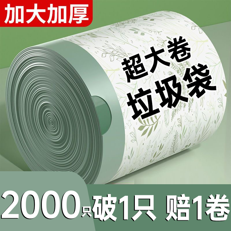【祛味驱蚊】艾草抽绳垃圾袋