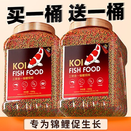锦鲤鱼饲料草金鱼鱼粮热带鱼鱼料观赏鱼小型鱼苗颗粒专用鱼食