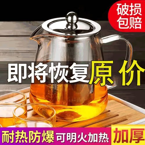 【2025新款加厚耐高温】泡茶壶