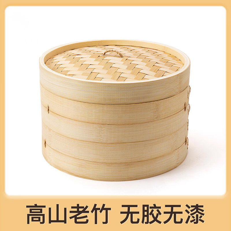 笼屉竹蒸笼家用蒸笼竹制商用小笼包加深蒸屉包子竹编蒸锅老式竹子