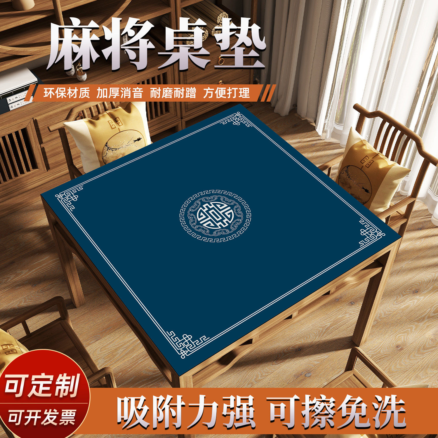 2026新款麻将桌桌布专用桌垫掼蛋桌布打扑克牌加厚消音正方形台布