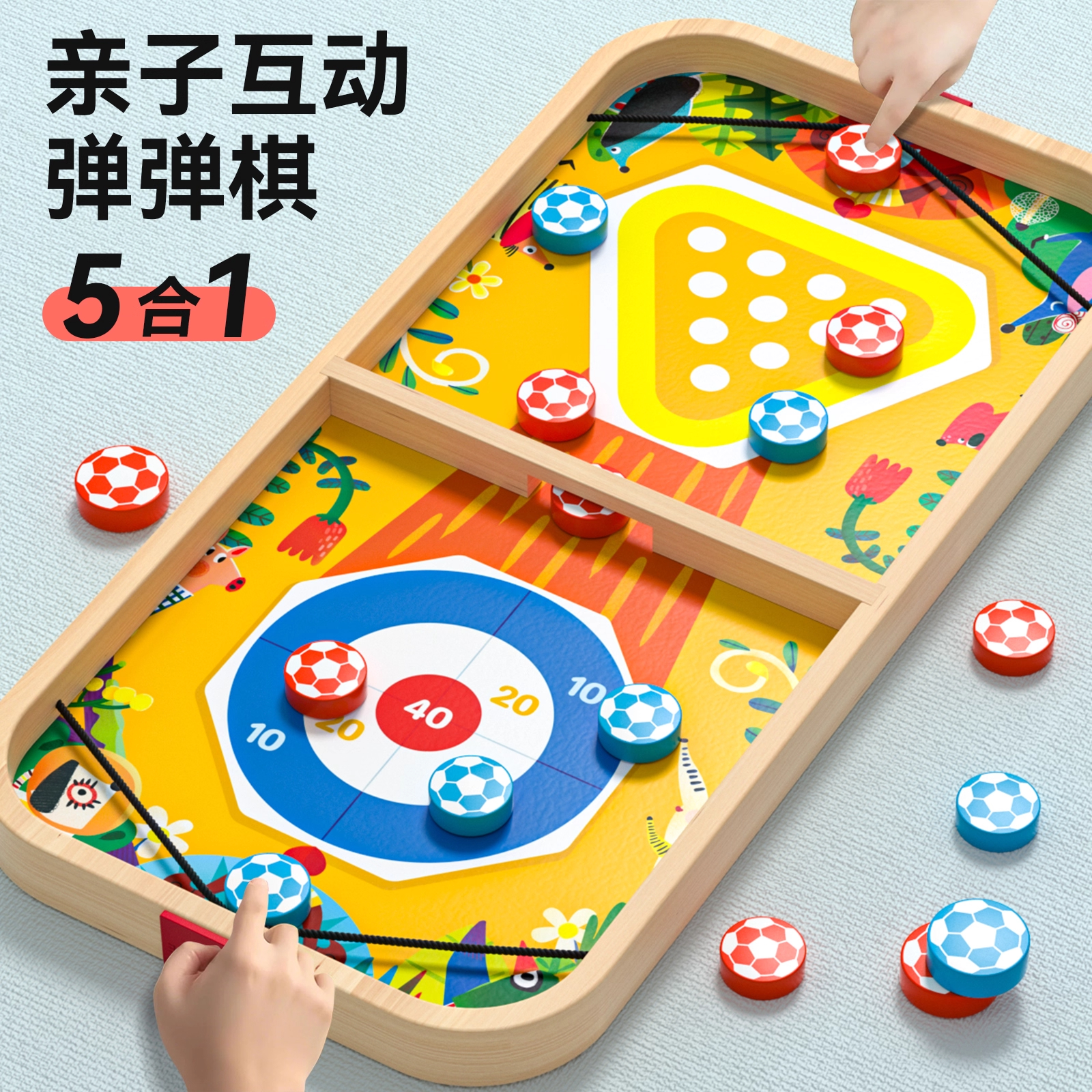【光滑圆角】木质弹弹棋桌面游戏