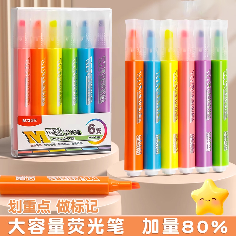 荧光笔荧光标记笔学生用记号笔彩色划重点小学生初中生手抄报专用笔多色高颜值荧光笔记重点笔大容量手账笔