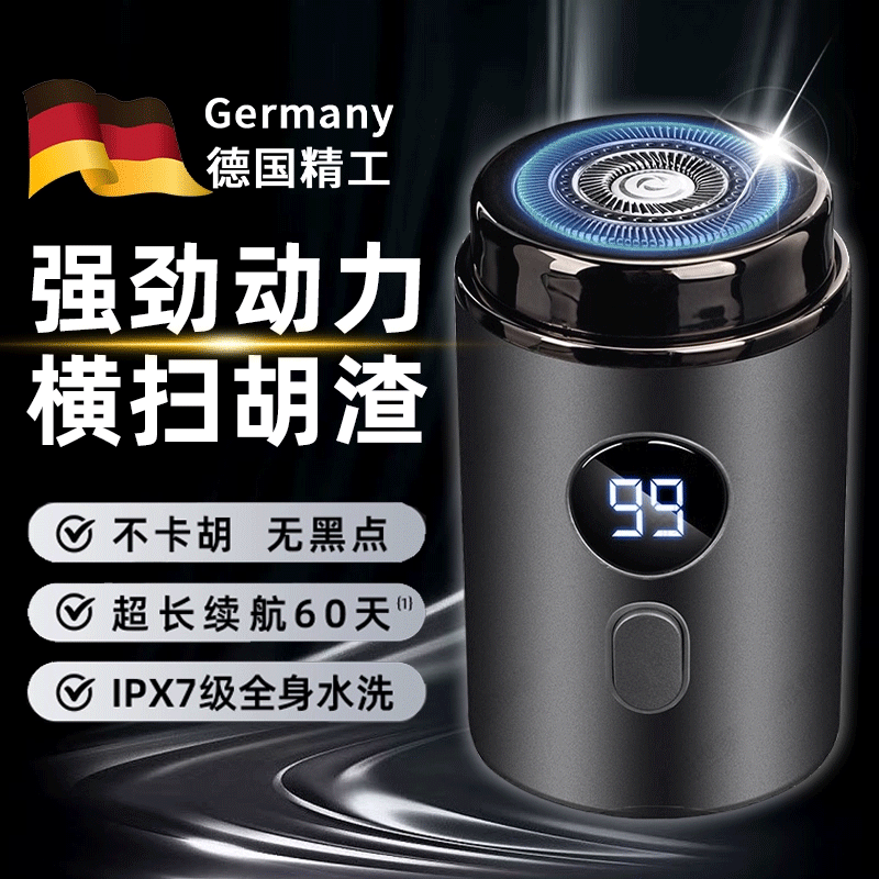 【强劲动力横扫胡渣】剃须刀