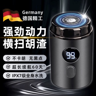 2025新款 德国小钢炮剃须刀迷你便携电动男士 刮胡子全身水洗刮胡刀