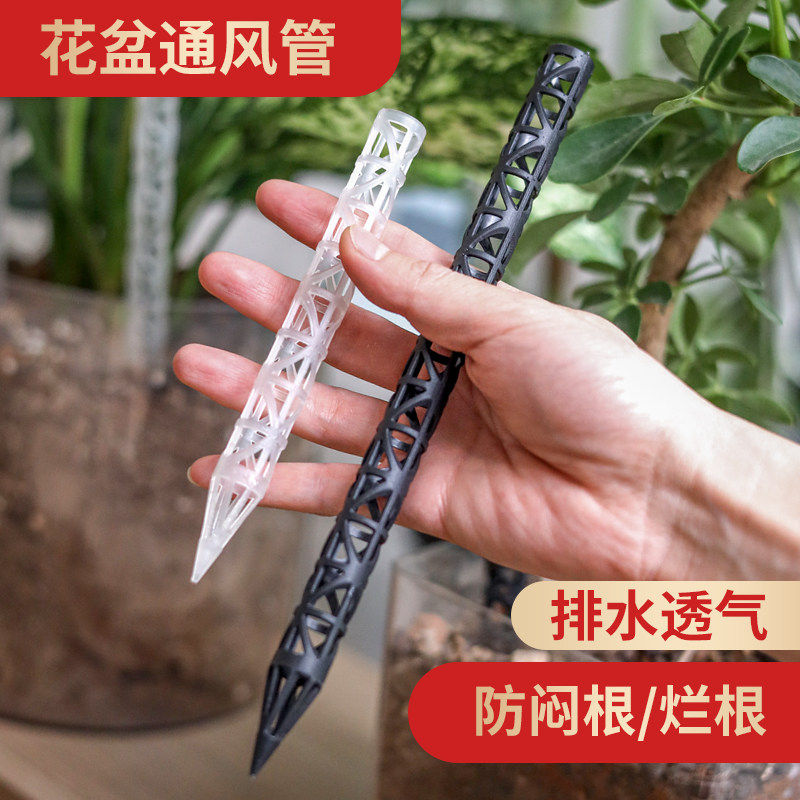 新款盆土通风管透气管加长花盆施肥管防闷根烂根浇花植物通气神器