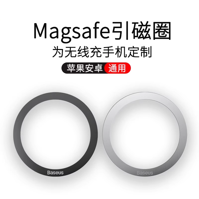 倍思magsfe引磁片吸贴铁圆