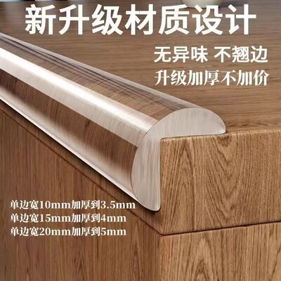 透明防撞条儿童环保无毒墙角包边硅胶贴窗台桌子桌边防撞护角软包